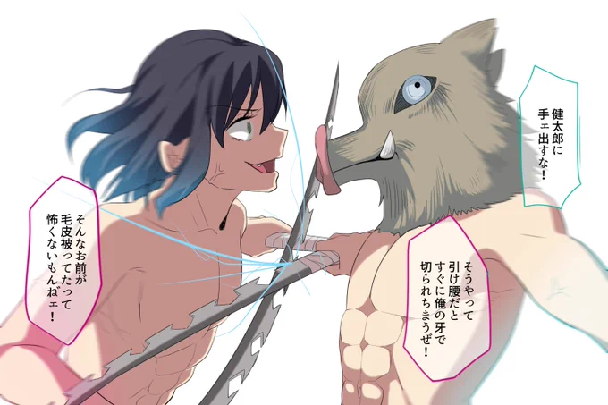 けぷたんの炭伊バトル妄想 