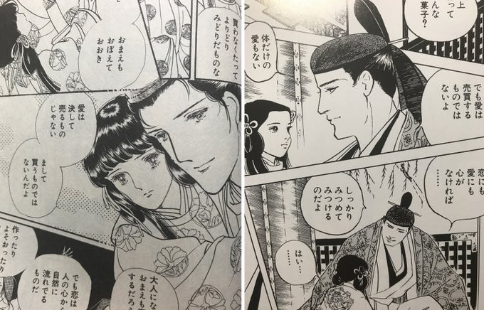 源氏物語 漫画　牧美也子 51ECbV5dVhL._UF350,350_QL50_.jpg