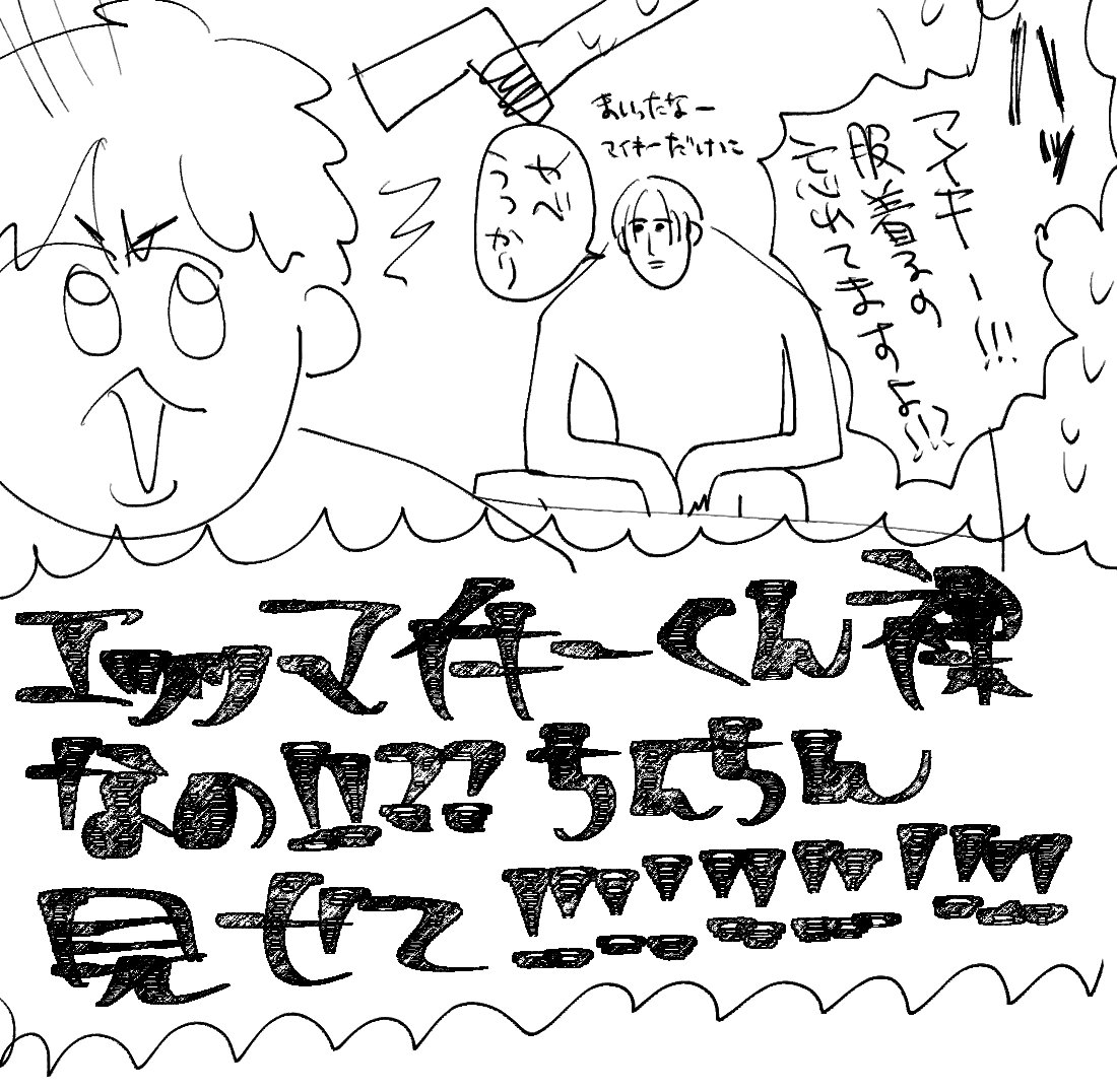 いっぱいみた 