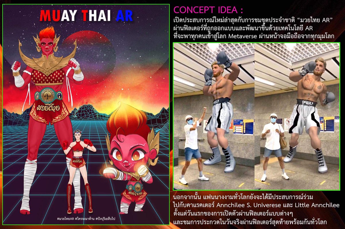 AeiSasikarn's tweet photo. ชุด Muay Thai AR โดยอาจารย์ส้มโอ ช่วยโหวตพาชุดนี้ไปจักรวาลกัน! โหวตได้ถึง 5 พย 64 เท่านั้น
โหวต 👉🏻 https://t.co/EoVQFTGyed
ดูวิดีโอตัวอย่างใน TikTok :
https://t.co/V1vN1ykQ3T
Lightning Talk by สายสวรรค์ ขยันยิ่ง 👉🏻 https://t.co/WB2g0b3LJZ
#มวยไทย #ชุดประจำชาติ #MissUniverse https://t.co/XMG3GVpn58
