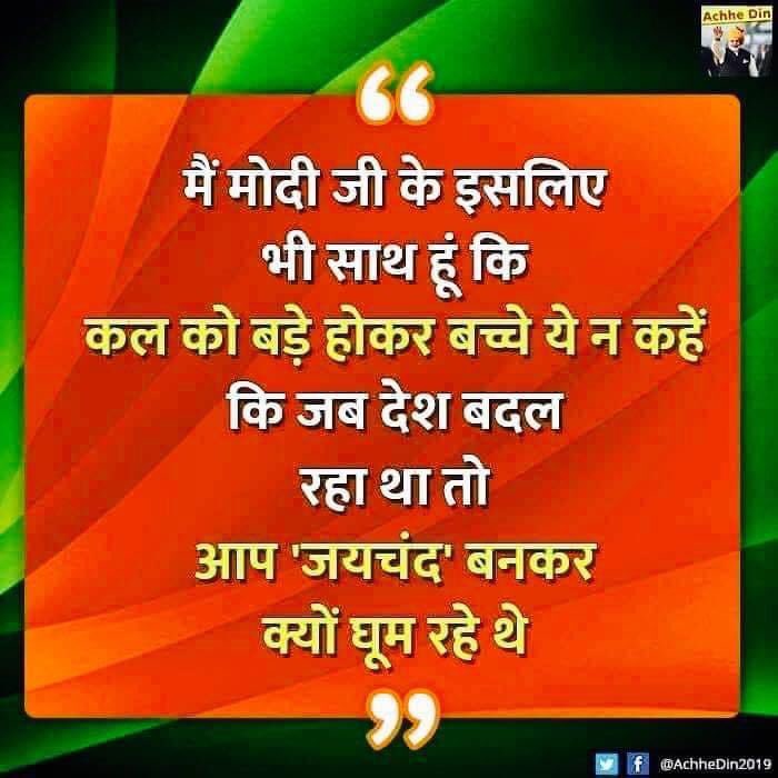 adtomaros's tweet photo. @INeetuDabas @narendramodi #PMModiGlobalLeader https://t.co/y5RHHRli1P