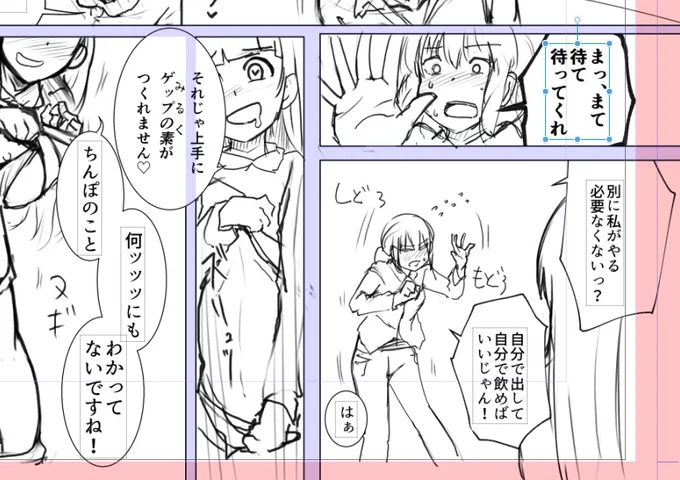 描きはじめた 
