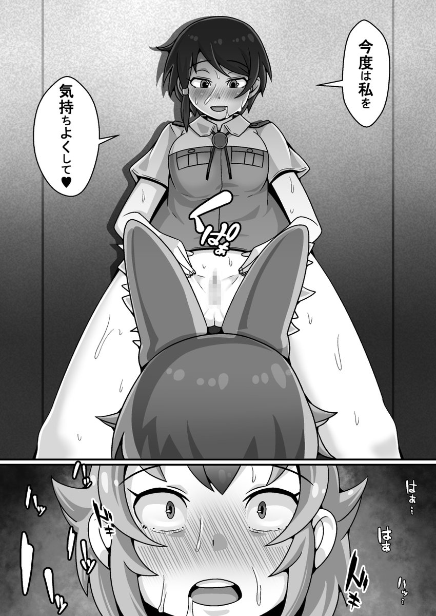 16・17ページ目。 