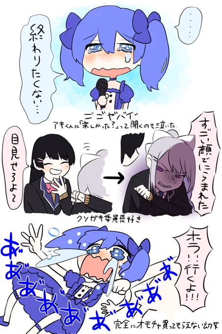 めちゃ新参者だから(元)一期生が乗り越えてきた苦楽をリアルタイムで共有してこれなかったし、元ネタほぼ理解できない状態でこの感情揺れ具合だから、みなさんよく立っていらっしゃったな…という感想(書いててよくわかんなくなった)

※現地の記憶オンリーなのでミスあったらごめん🙇‍♀️
#is_NIJISANJI 