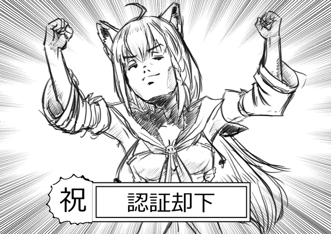 どうぞお納めください
#絵フブキ https://t.co/NdssGdgFbS 