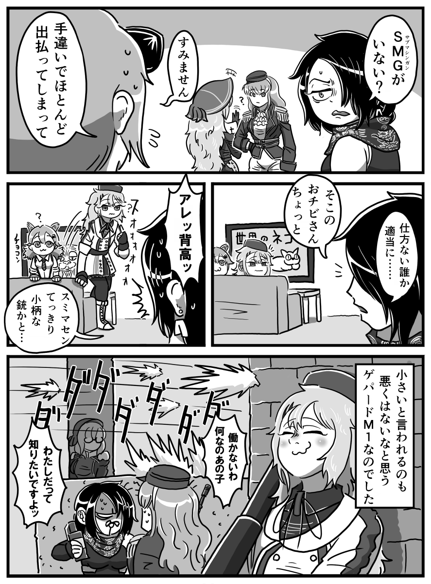 ドルフロ漫画 ショート編10
 「恐るべき小顔たち」
#ドールズフロントライン  #少女前線 