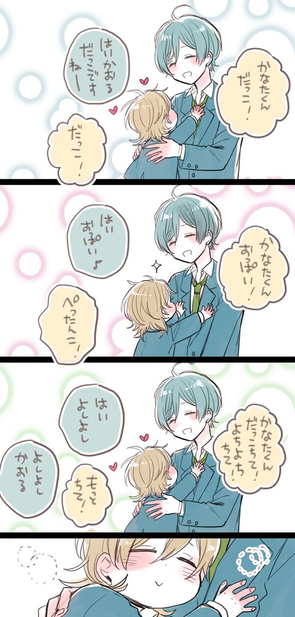 かなたママとばぶ薫 
