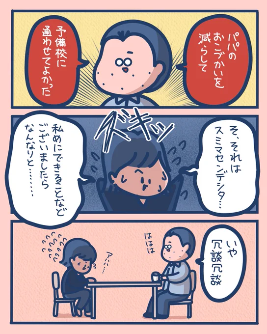 3/3
ブルーピリオドのアニメ見て思い出して描いたやつでした〜 