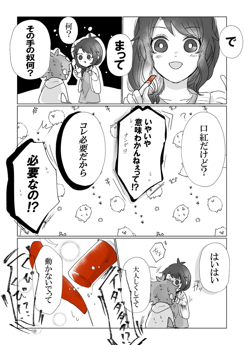 ♥️🌸①
父親の顔が知りたいお話。
if話
※♥️はほぼ出てこない(重要)
※🌸と♥️の子捏造(顔有注意)
※なんでも許せる人むけ

#twstプラス 