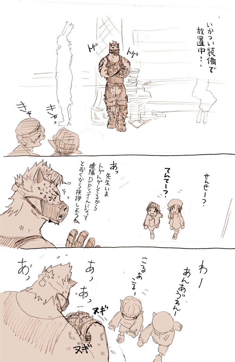 @ff14_uchinoko 園児ミラプリしてる集まりの横でエプロン着て正座したりお本読み聞かせしたりしてたらいつのまにか先生が定着して、気づいたら園児(大型)にも隣来てもらえるようになった。ちょっとした夢だった幼稚園の先生にこんなところでなれるとは、、、

 #うちのこ展1周年 