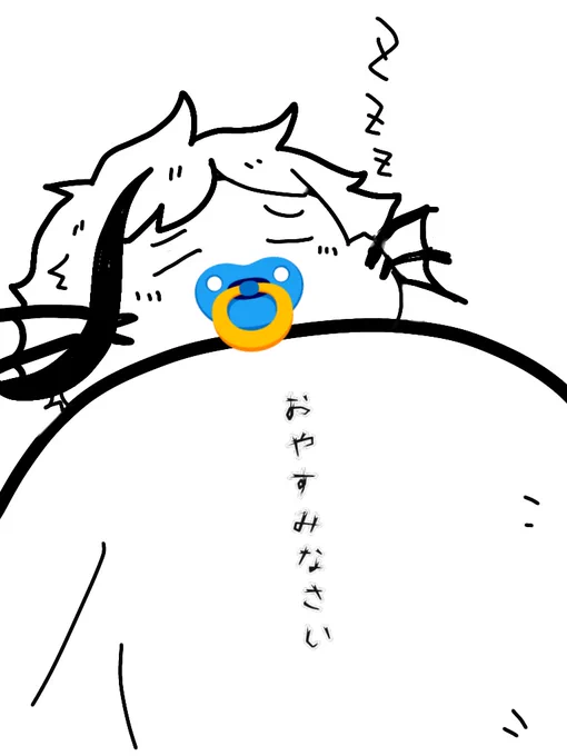 #描いた絵におしゃぶりをつけさせるとバブみがつよい 
ほう……たしかに🤔 