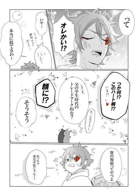 ♥️🌸②
父親の顔が知りたいお話。
if話 