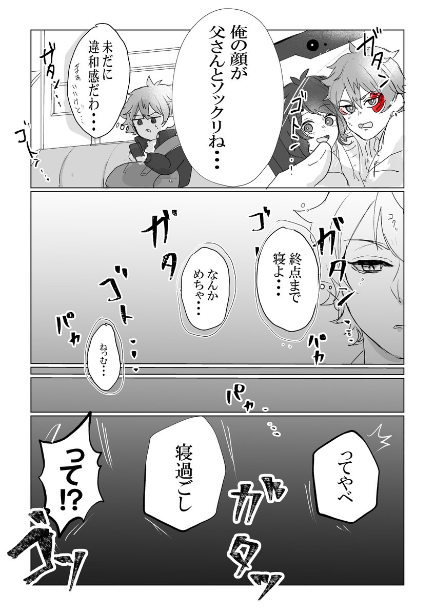 ♥️🌸③
父親の顔が知りたいお話。
if話

#twstプラス 