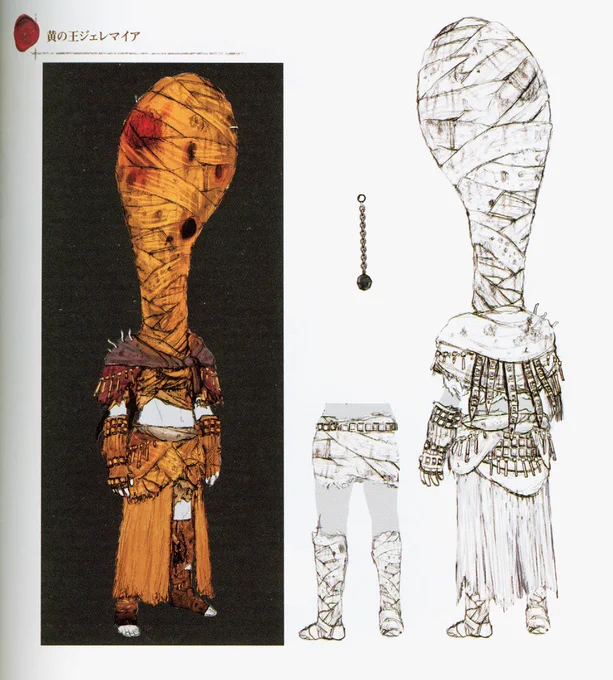 Xanthous set (King Jeremiah) concept art 