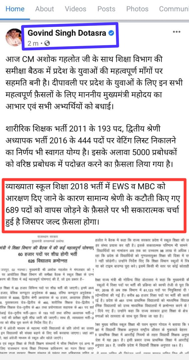 DrGovindMeena's tweet photo. हमारे #संघर्ष की जीत हुई, माननीय @ashokgehlot51 जी ने भर्ती प्रक्रिया को पूर्ण करने के जारी किये #निर्देश, दिवाली पर मिली #स्कूल व्याख्याता भर्ती 2018 के 689 परिवारो को खुशियाँ, सभी संघर्ष के साथियो को बहुत बहुत #बधाई और #शुभकानाएं!
@ashokgehlot51 @DrGovindMeena
@_lokeshsharma https://t.co/vn1DBRi8Yk
