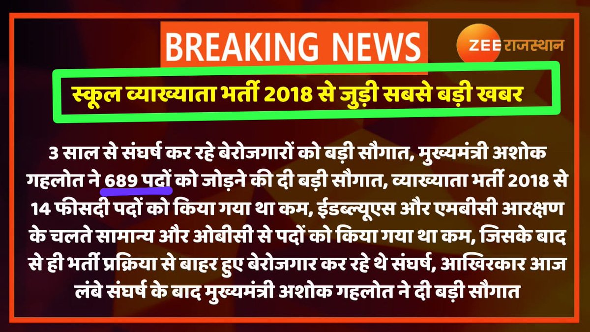 DrGovindMeena's tweet photo. हमारे #संघर्ष की जीत हुई, माननीय @ashokgehlot51 जी ने भर्ती प्रक्रिया को पूर्ण करने के जारी किये #निर्देश, दिवाली पर मिली #स्कूल व्याख्याता भर्ती 2018 के 689 परिवारो को खुशियाँ, सभी संघर्ष के साथियो को बहुत बहुत #बधाई और #शुभकानाएं!
@ashokgehlot51 @DrGovindMeena
@_lokeshsharma https://t.co/vn1DBRi8Yk