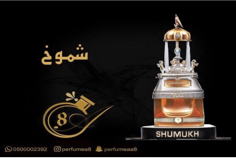 aljawharah_35's tweet photo. متجر عطور سعودي عطور "perfumea8" من اجمل العطور اللي جربتها ثابته وفواحه ومميزه 🤩
  ثبات العطور جدًا قوي يجلس يوم كامل وأكثر وفواحه  
ادخلوا حسابهم شوفوا اللي يعجبكم ولا تترددون بالطلب https://t.co/6kx5W6LKt1 https://t.co/fQ6eKO6ZKc