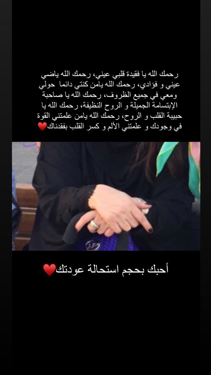 LilyAlaa's tweet photo. روح و ريحان و جنات النعيم♥️ https://t.co/dS1icJVAYK