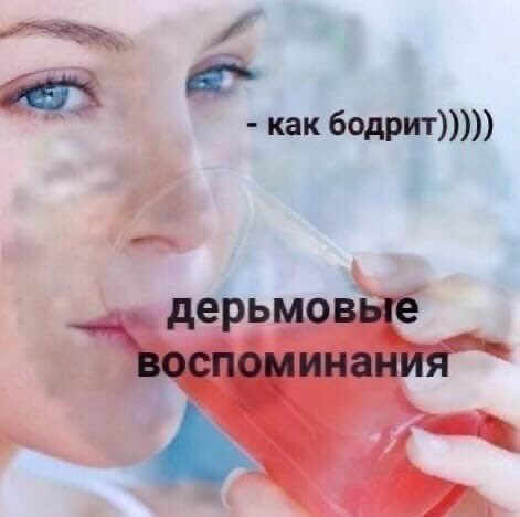 особенно перед сном