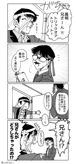 演技派お兄ちゃん
hrmt、tkak 