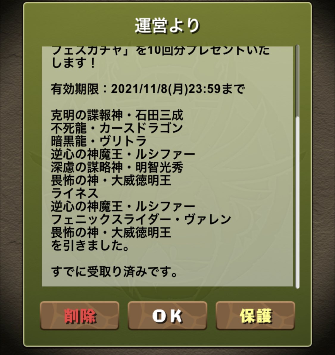 メメタァ パズドラ Taku Twitter