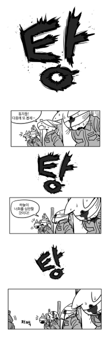 타블렛 만화 재활치료 