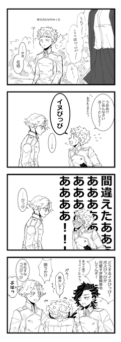 この時代ではまだ流行ってなかった気がする
(イヌ武、ココ武) 