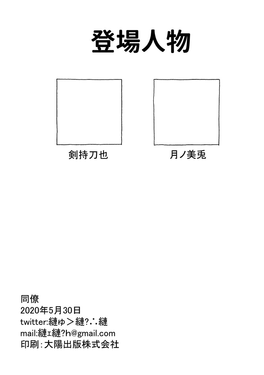 (14/14)※一部修正、再掲 