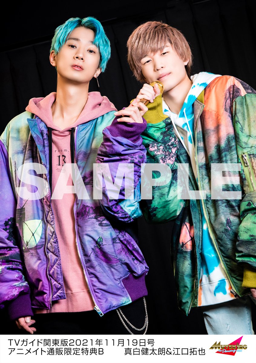 週刊tvガイド Tvガイド 関東版or関西版 11 19号 11 10発売 を アニメイト通販で購入すると 真白健太朗 さん 江口拓也 さん 特典生写真を1枚present 絵柄6種 関東版 関西版各3種 より1枚選べます 6冊セットご購入は T Co