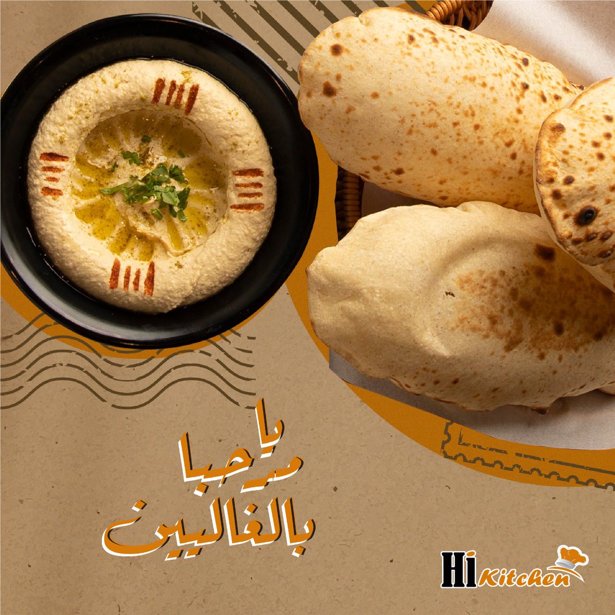 hikitchenksa's tweet photo. ياهلا ومسهلا فيكم 😍
#هاي_كيتشن #HiKitchen https://t.co/u9a1TkGWdF
