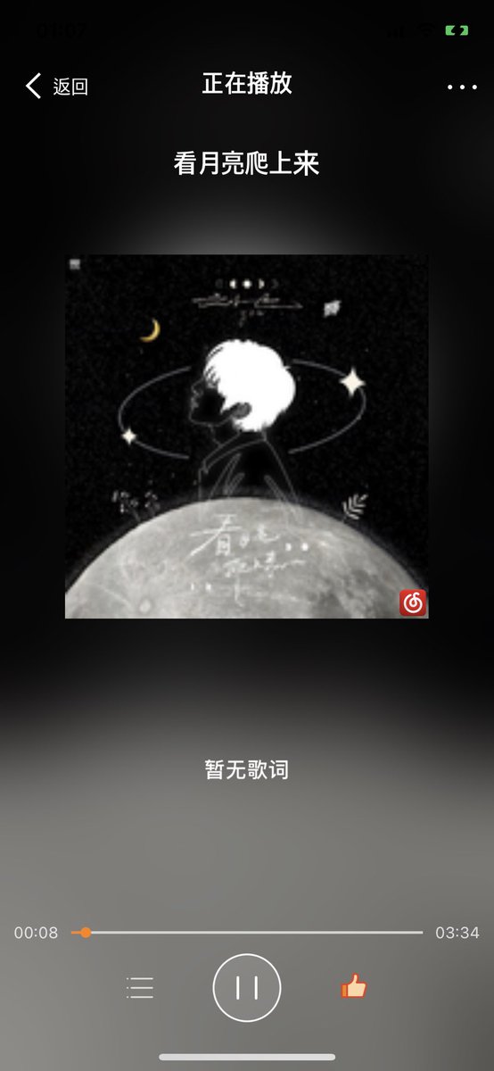 11xr1se's tweet photo. if you have weibo, do listen to liuye 《看月亮爬上来》on weibo and share it, here is the link! https://t.co/gmNoPyHdly 

‼️this will be counted into 亚洲新歌榜 (fresh asia new song chart)‼️
播放 = play song
分享 = share on weibo https://t.co/526gSzPb24