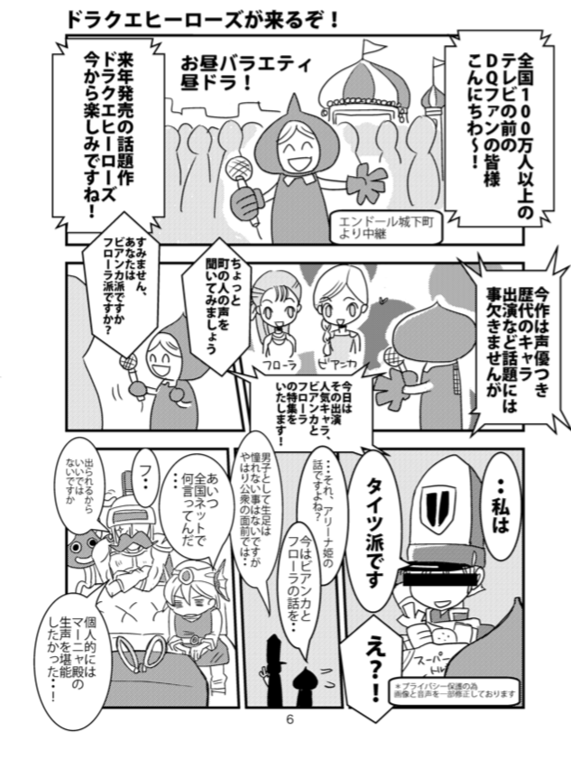 もう過ぎちゃったけど、タイツの日でなんかないかな〜ってフォルダ漁ってたらこの時間、、、2014年の本で当時話題だったヒーローズ1ネタをサルベージ、、ゲームに出て来たアリーナがタイツ履いてなかったんですよ。時事ネタなので再録には入れてなかったんですよね、、 