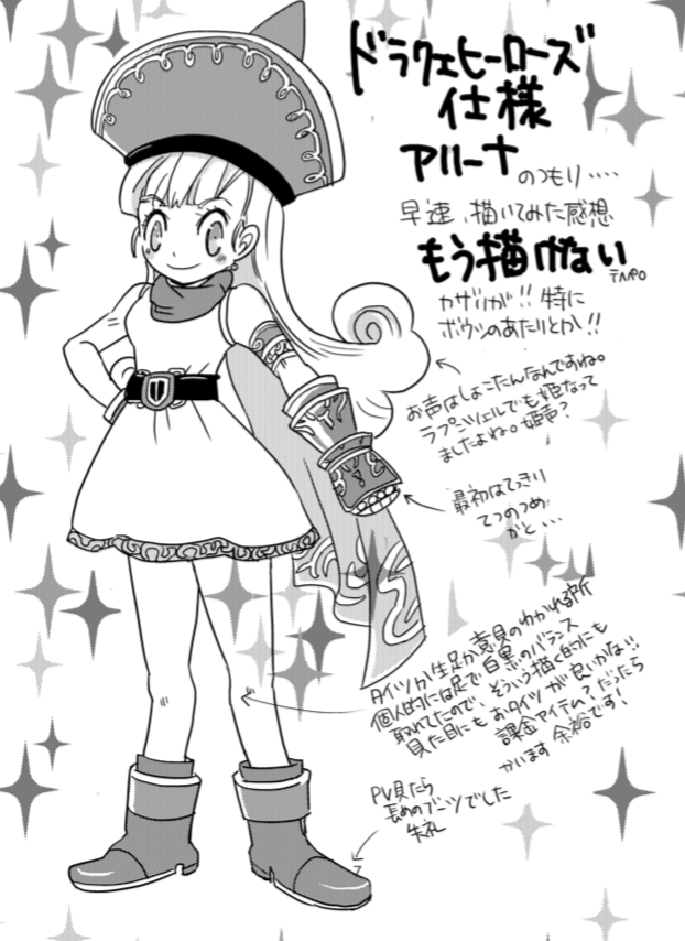 もう過ぎちゃったけど、タイツの日でなんかないかな〜ってフォルダ漁ってたらこの時間、、、2014年の本で当時話題だったヒーローズ1ネタをサルベージ、、ゲームに出て来たアリーナがタイツ履いてなかったんですよ。時事ネタなので再録には入れてなかったんですよね、、 