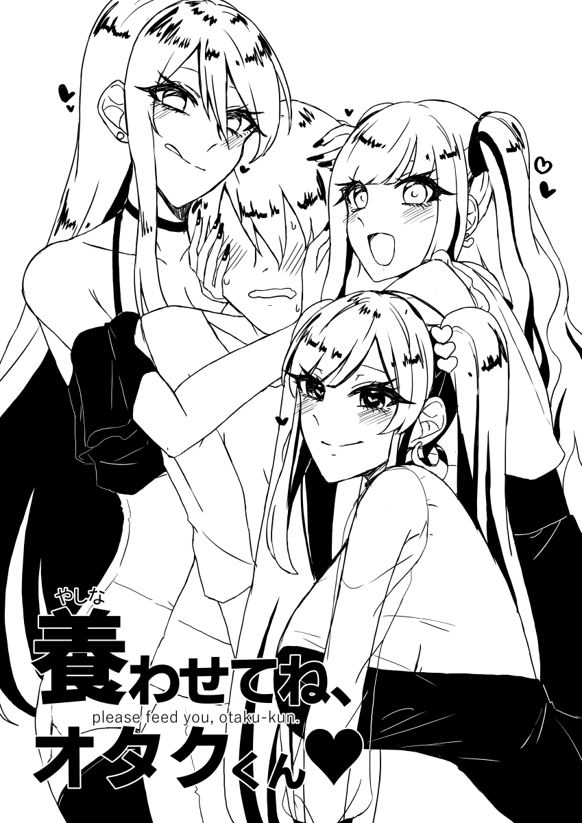 っていうタイトルのラノベでどうすか? 