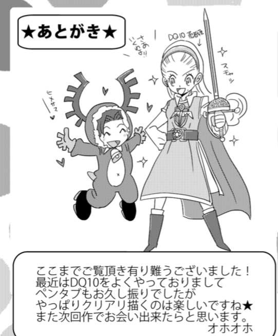 ちなみにこれがあとがき、、多分この頃バージョン2あたりだったのかな、、いや〜ブレないな・・・ってわれながらちょっと思いましたまる 