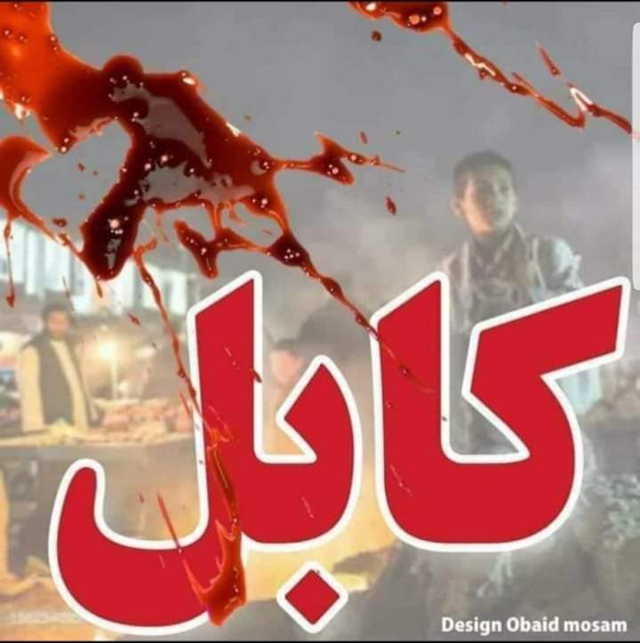 ghazi_pashteen's tweet photo. مه نه د کابل ګلونه مه غواړه
وينې وينې خاوره به راټوله کړم.
#KabulBlast
#KabulisBleeding https://t.co/q9pkrrraD7
