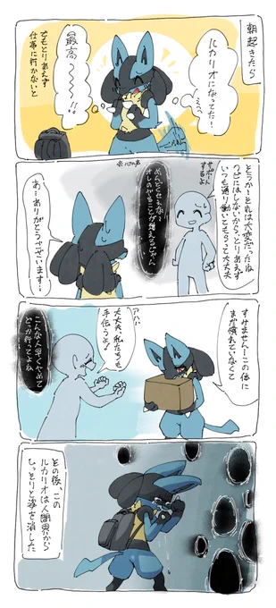 最悪 