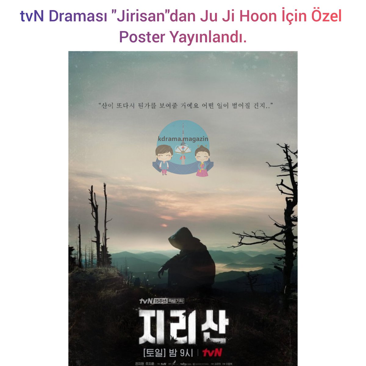 tvN Draması #Jirisan'dan #JuJiHoon İçin Özel Poster Yayınlandı. 

#JunJiHyun #SungDongIl #OhJungSe #GoMinSi #JeonSeokHo