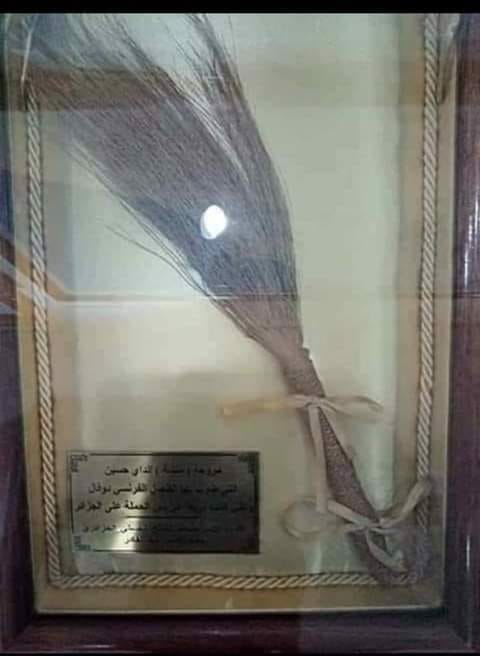 في الصورة المروحة التي 
ضُرِب بها القنصل الفرنسي من طرف 
الداي الحسين الجزائري سنة 1827 م
و كانت سببا في احتلال الجزائر .
- عندهم الحق يحتلونا هذي مكنسة 
مش مروَّحة لو تضرب بيها الحلوف 
يطيح 😂😂😂😂😂😂😂😂
 #جواد_الجابر