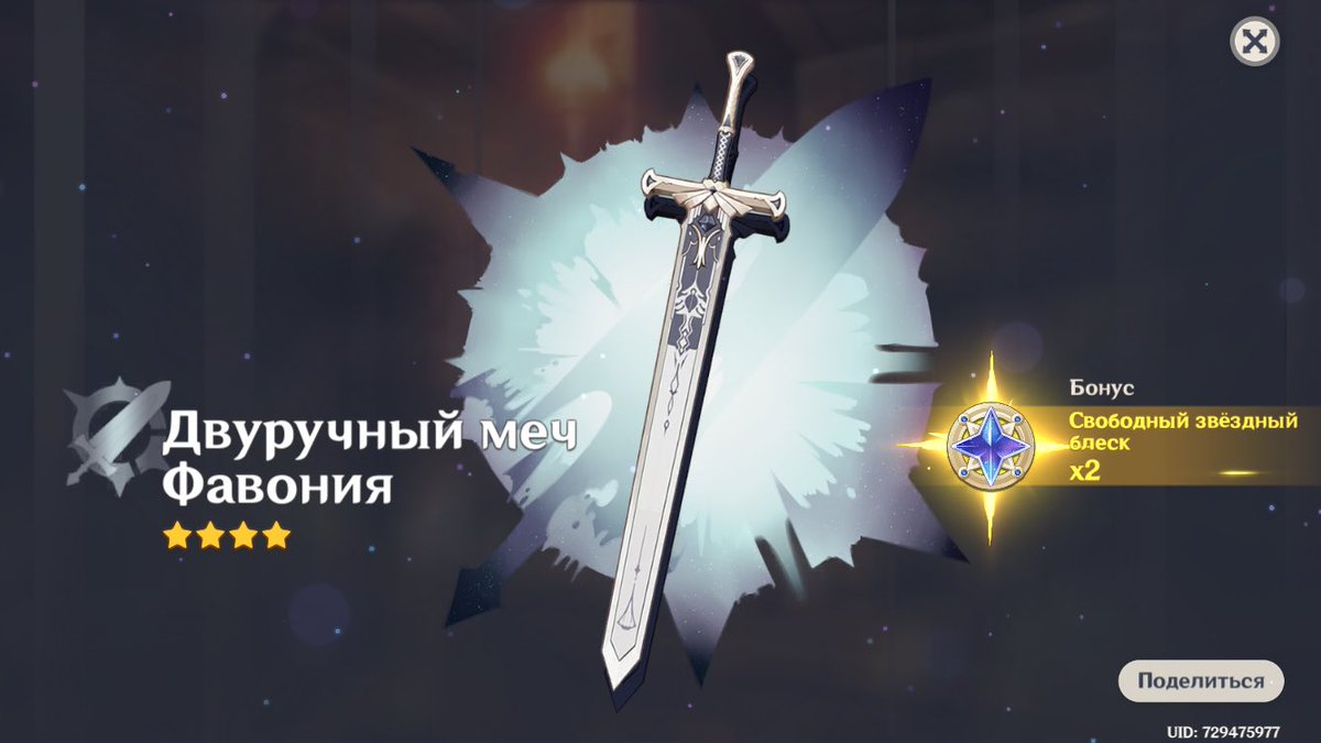 меч эолы геншин импакт. дождерез геншин импакт меч. меч геншин импакт волчья погибель. меч райден геншин импакт. меч волчья погибель.