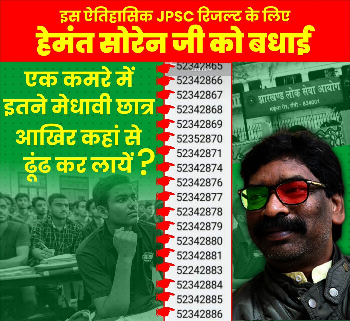 GyanPrakashadi1's tweet photo. एक कमरे में आखिर इतने मेधावी छात्र कहाँ से ढूंढ लाए ?? 🤔👇
इस ऐतिहासिक #JPSC रिजल्ट के लिए माननीय मुख्यमंत्री @HemantSorenJMM जी को बधाई।
#Ufffffffff
@dprakashbjp
@PKVarmaRanchi @KunalSarangi @irahulawasthi https://t.co/NoJ5uFaEp2