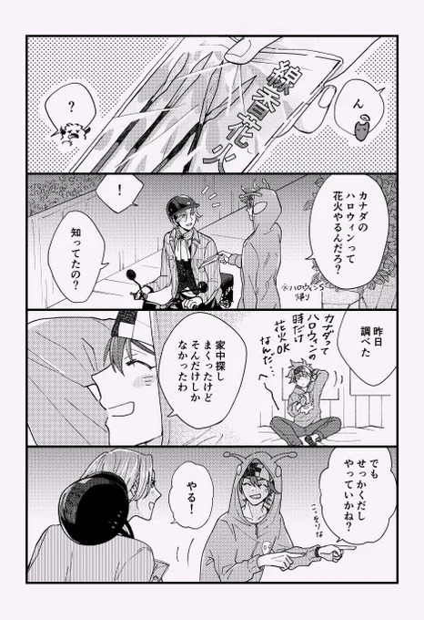 🎃描き終わるまでがハロウィン🎃という気持ちで……
地味ハロウィン 🌺&❄️ 