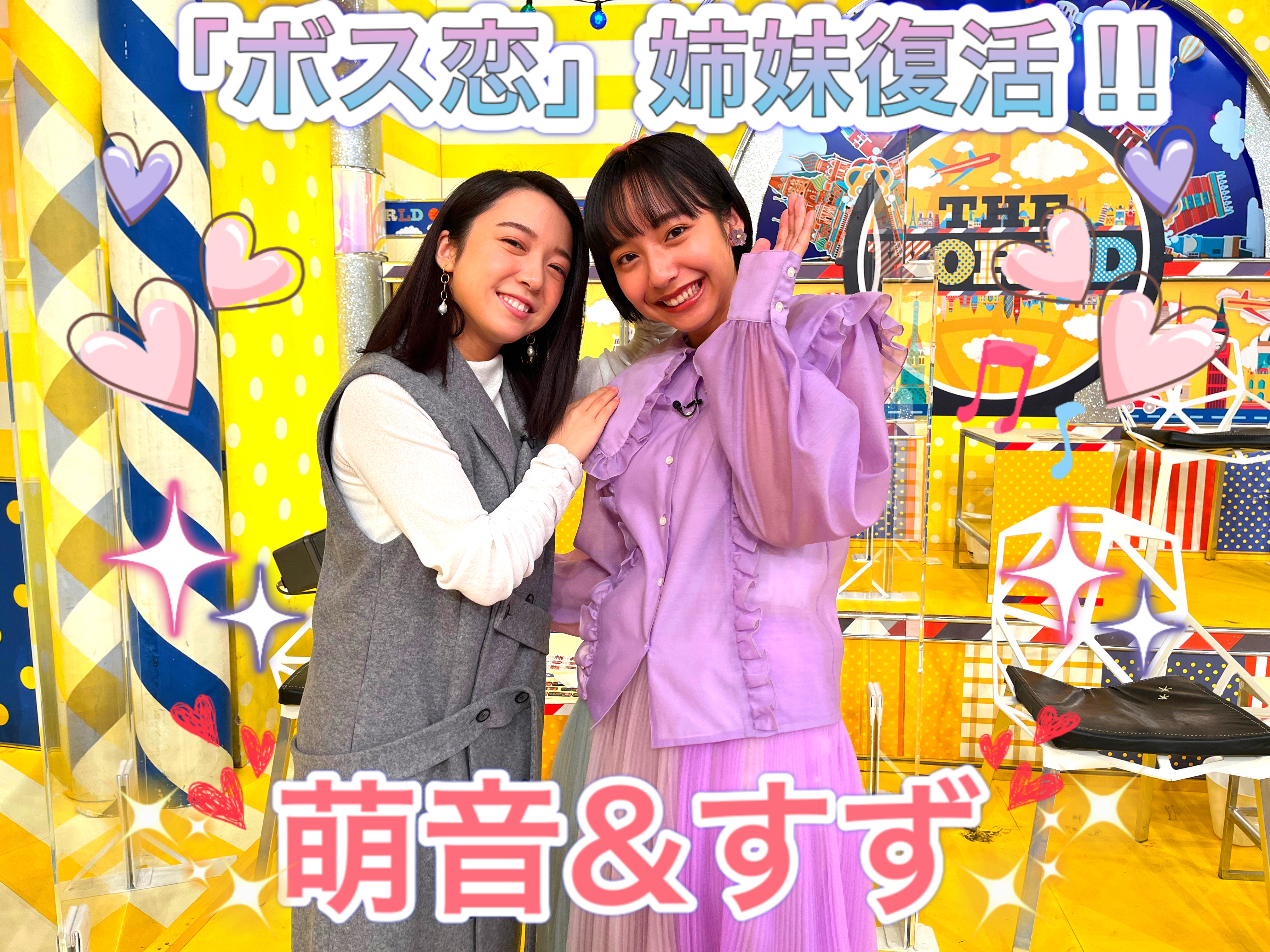 公式】オー！マイ・ボス！恋は別冊で ご視聴ありがとうご