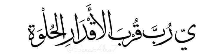 يمانه (@ymanh5) on Twitter photo 