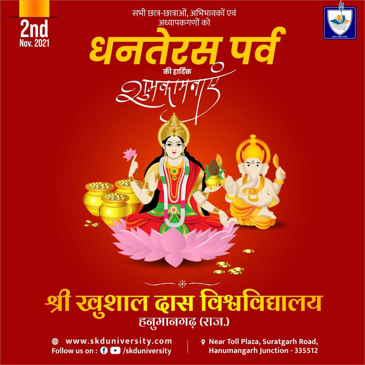 SkdUniversity's tweet photo. May you be showered with health, wealth and happiness on this auspicious occasion. Happy Dhanteras!

#dhanteraswishes #skduniversity 
#dhanteras2021 #happydhanteras💰🙏 #dhantrayodashi #dhanterasfestival #rajasthan https://t.co/E9uw0vnRW4