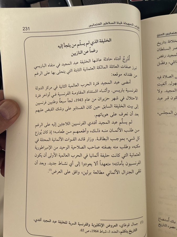muslim2day's tweet photo. المهنا: قامت المقاومة الفرنسية بإطلاق النار على الجيش الألماني أثناء احتلاله لباريس ثم لجأوا إلى منزل الخليفة العثماني عبدالمجيد الثاني في باريس فلم يقتحموا بيته ثم كلم هتلر فعفا عنهم هتلر واكتفى بكتابة تعهد منهم اكراما لخليفة المسلمين
(التاريخ السري لخلفاء آل عثمان)لمصطفى أرمغان https://t.co/jwe6SmPJif