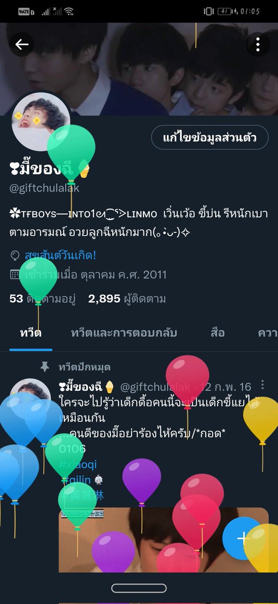 ❣มี๊ของฉี🍦 tweet media