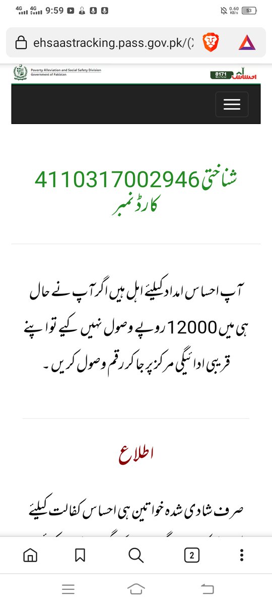 DjMQAlee's tweet photo. @SaniaNishtar 
میڈم یہ میری والدہ کا ھے پیسے نکلوانے گئے تو بنک والوں نے کہا ھے کہ پیسے ابھی اشو نہیں ھوئے، پلیز بتائیں کیا ماجرا ھے https://t.co/rbEt2mxgDo
