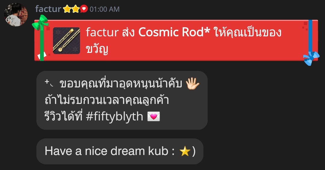 ทักปุ๊บตอบปั๊บเลยค่ะ ตอบไวมาก #fiftyblyth