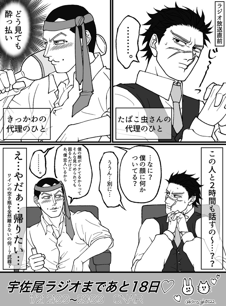 宇佐尾ラジオへのおたより募集中です～よろしくお願いいたしま～す🥰❣️質問でも熱い語りでもなんでもどうぞ!
宛先はこちら💌
https://t.co/UU9RqvRn8S 